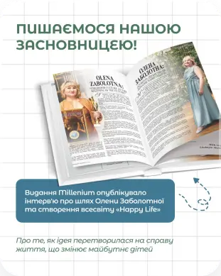 HAPPY LIFE — галерея 7