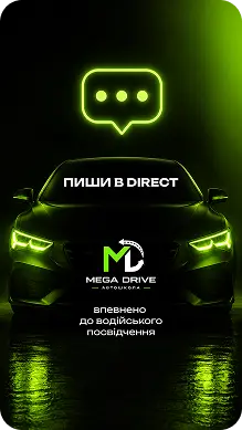 MEGAD RIVE — галерея 1