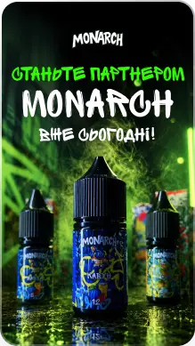 MONARCH — галерея 5