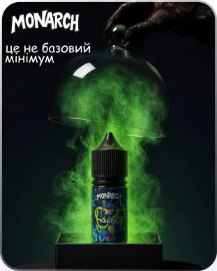 MONARCH — галерея 8