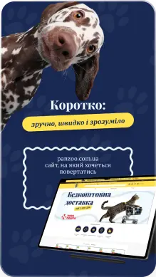 Pan Zoo — галерея 3