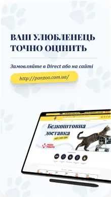 Pan Zoo — галерея 5