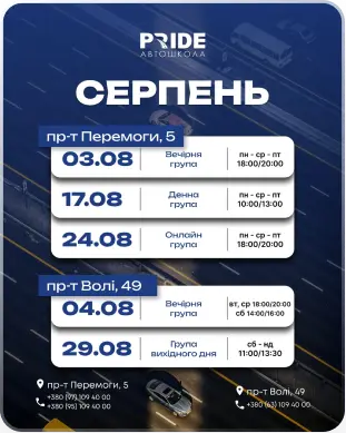Pride — галерея 7