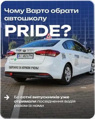 Pride — галерея 8