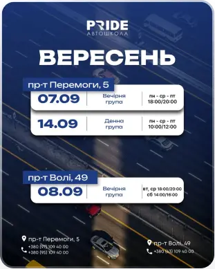 Pride — галерея 9