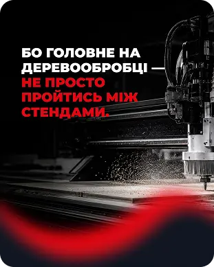 PRO EXPO — галерея 12
