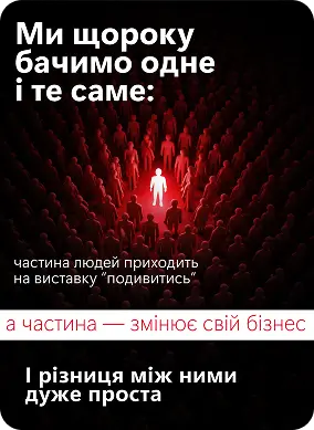 PRO EXPO — галерея 5