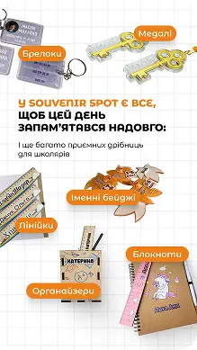Souvenir Spot — галерея 1
