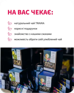 Travka — галерея 11