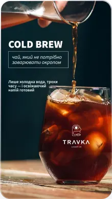 Travka — галерея 2
