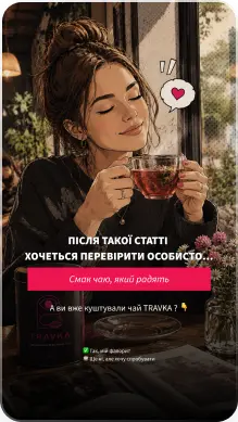 Travka — галерея 5