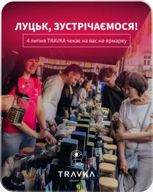 Travka — галерея 7
